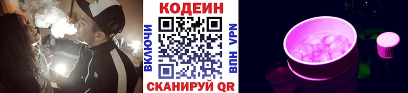 Купить закладки  Тихвин  Кодеиновый сироп Lean Purple Drank 