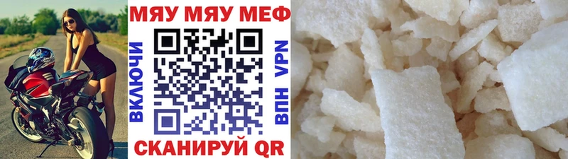 Купить где  Тихвин  МЯУ-МЯУ мука 