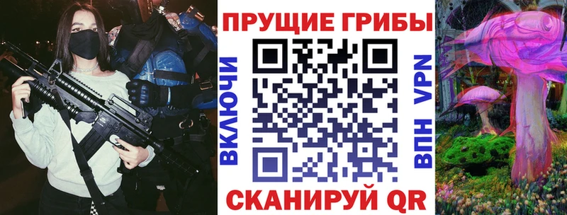 Галлюциногенные грибы прущие грибы  Купить закладки  Тихвин 